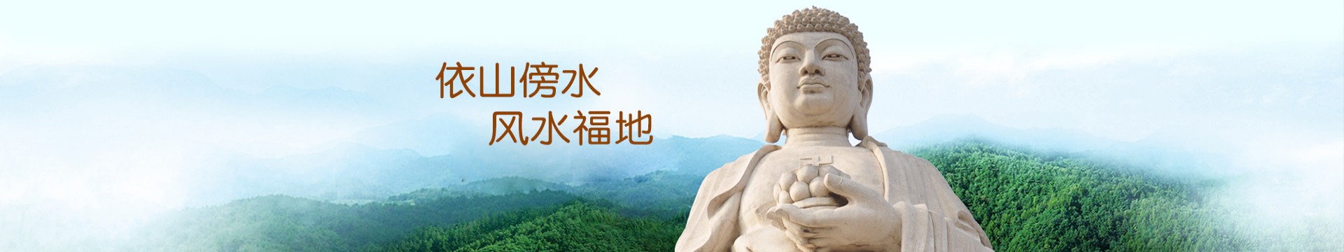 济南玉顶山公墓